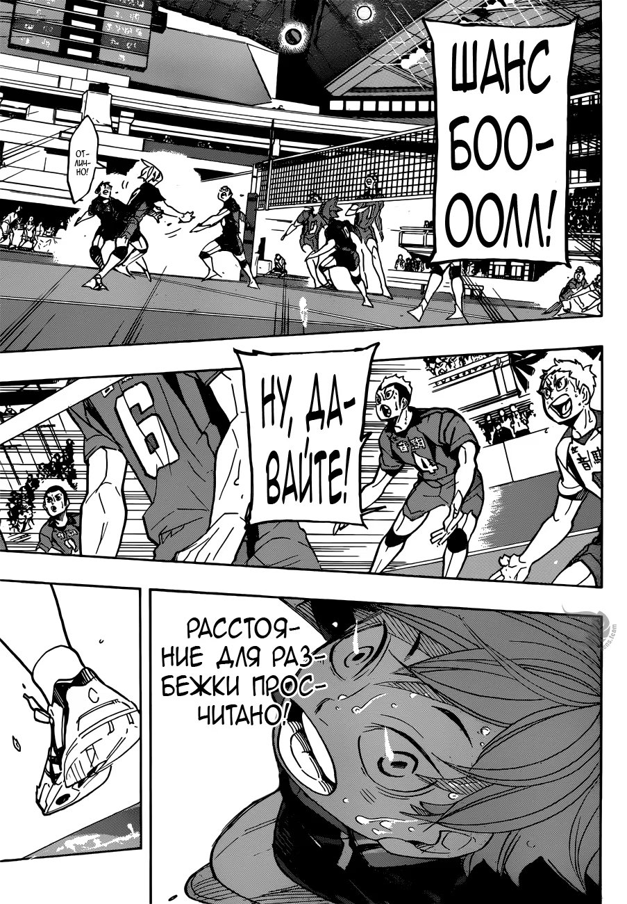 Read Haikyuu!! (Волейбол!!) Manga Online