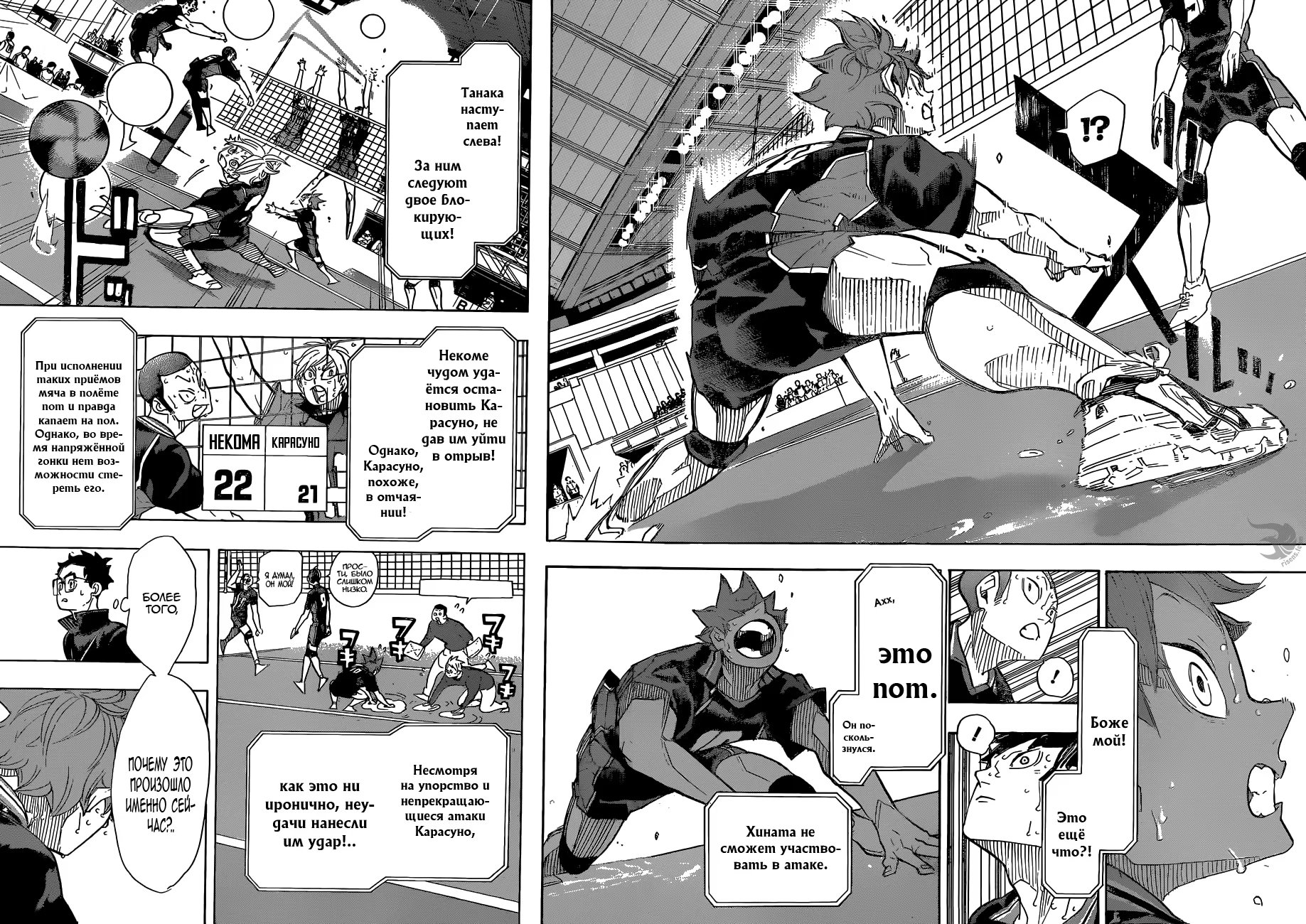 Read Haikyuu!! (Волейбол!!) Manga Online