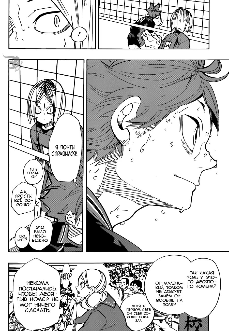 Read Haikyuu!! (Волейбол!!) Manga Online
