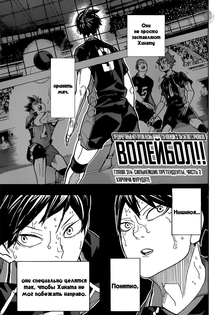 Read Haikyuu!! (Волейбол!!) Manga Online