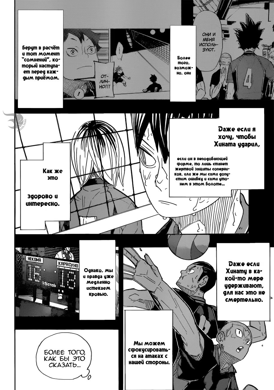 Read Haikyuu!! (Волейбол!!) Manga Online