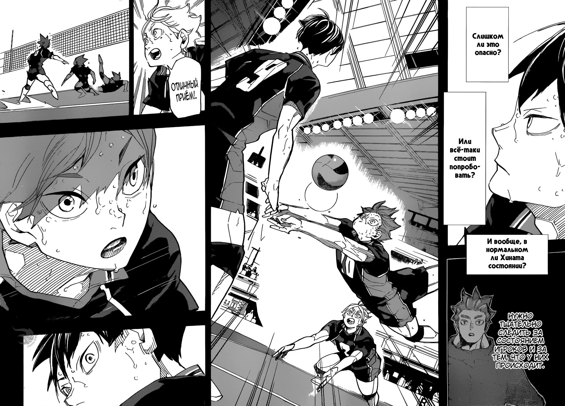 Read Haikyuu!! (Волейбол!!) Manga Online