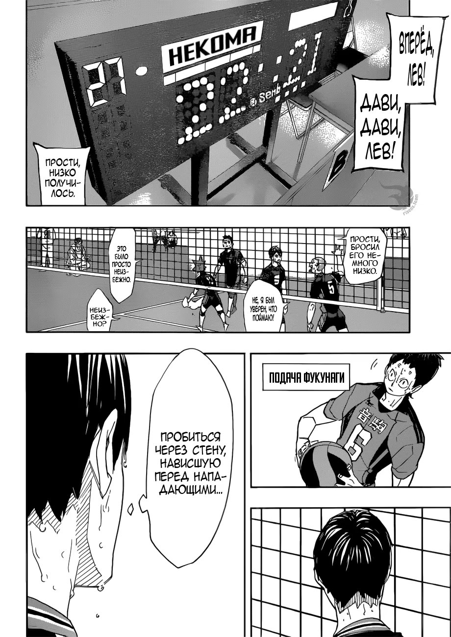 Read Haikyuu!! (Волейбол!!) Manga Online