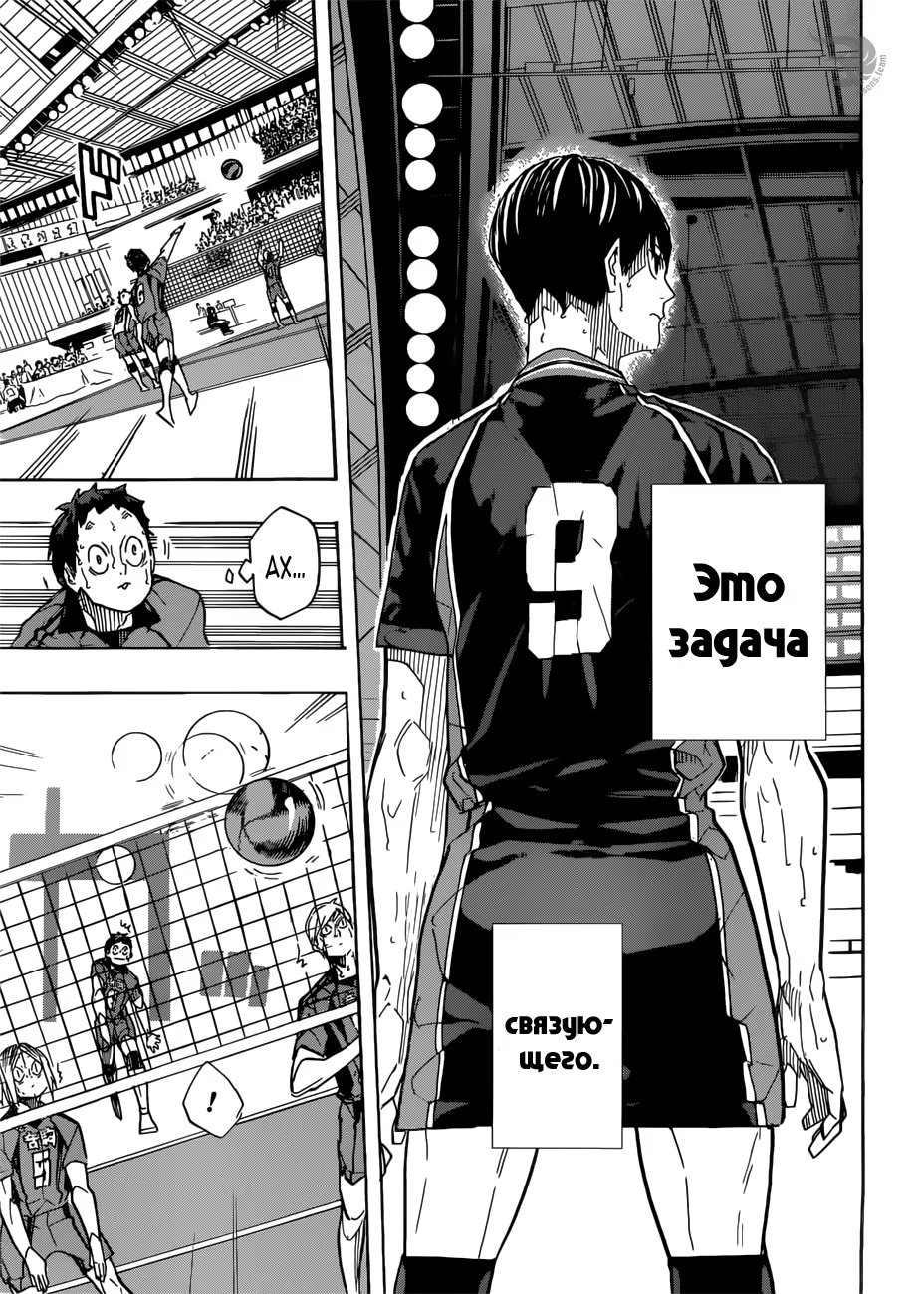 Read Haikyuu!! (Волейбол!!) Manga Online