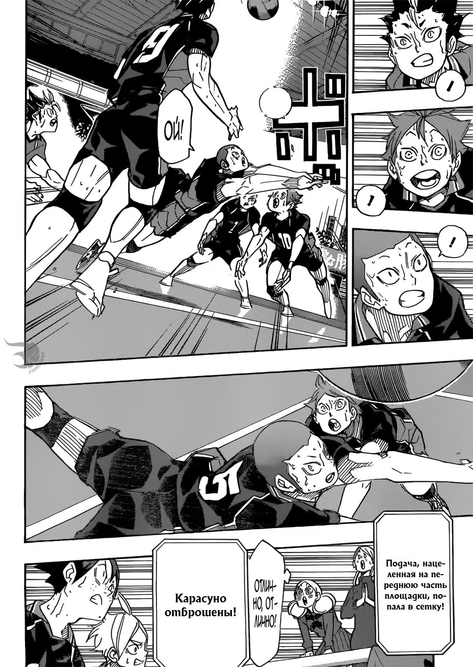 Read Haikyuu!! (Волейбол!!) Manga Online
