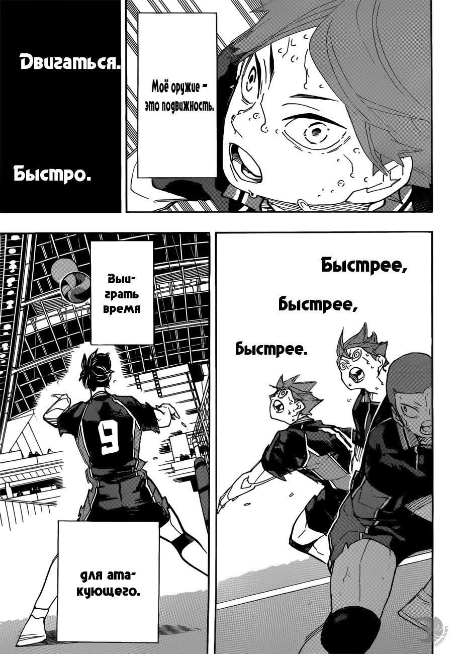 Read Haikyuu!! (Волейбол!!) Manga Online