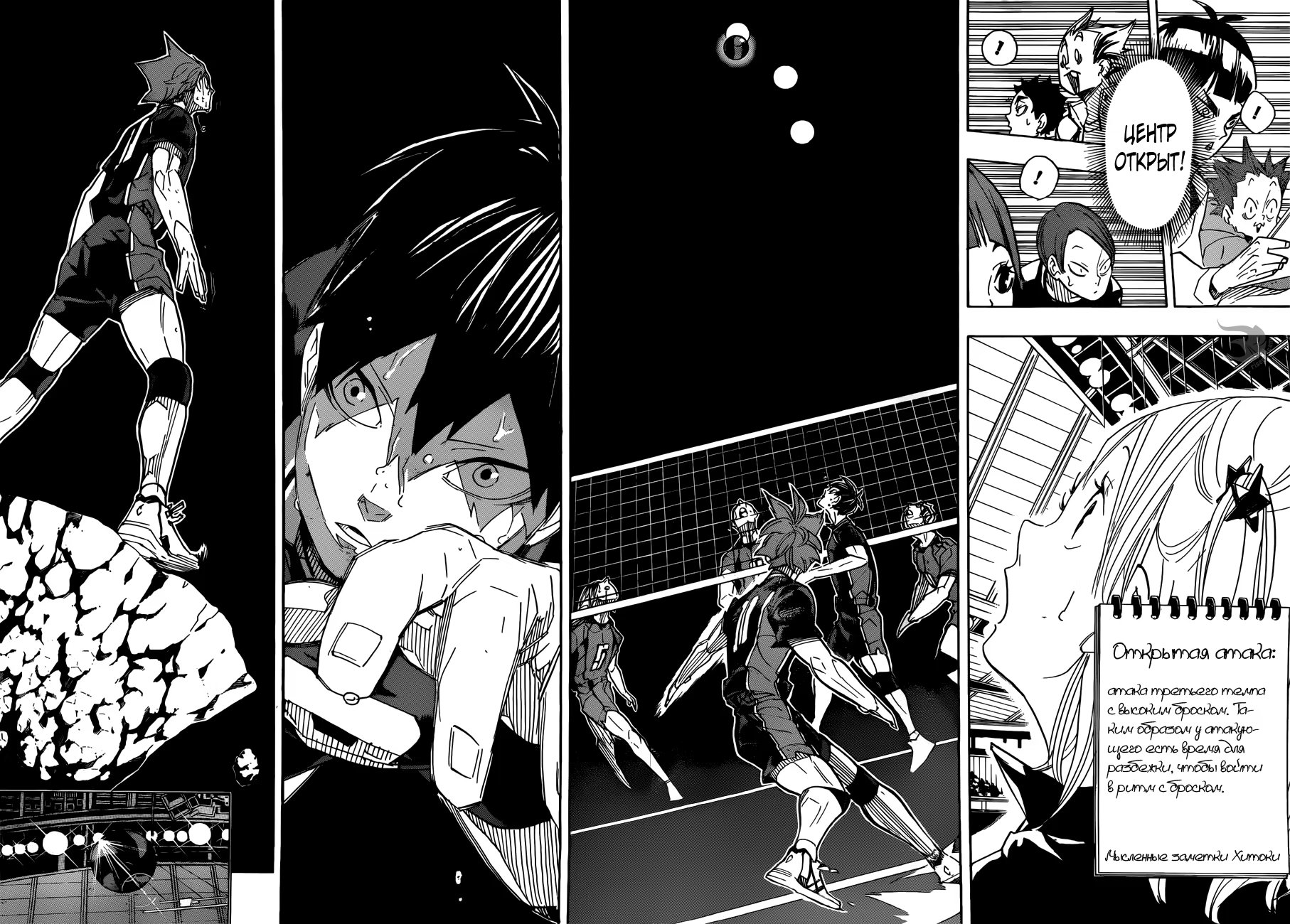 Read Haikyuu!! (Волейбол!!) Manga Online