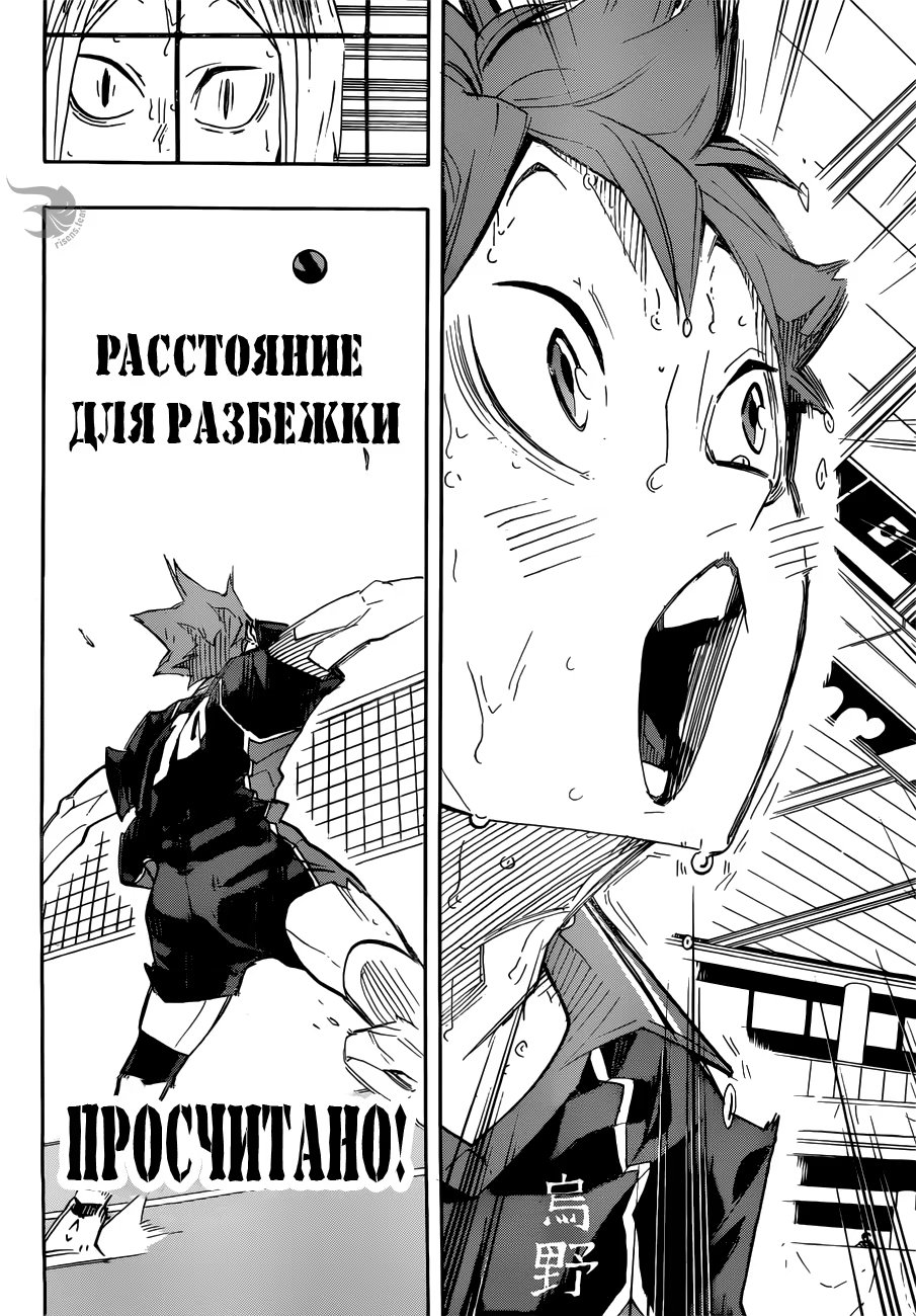 Read Haikyuu!! (Волейбол!!) Manga Online