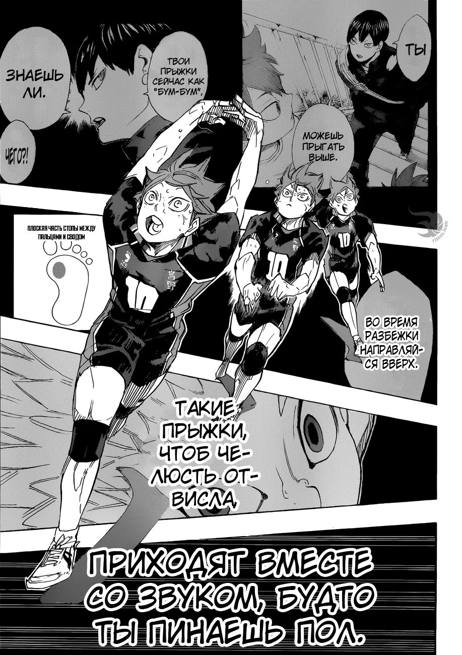 Read Haikyuu!! (Волейбол!!) Manga Online