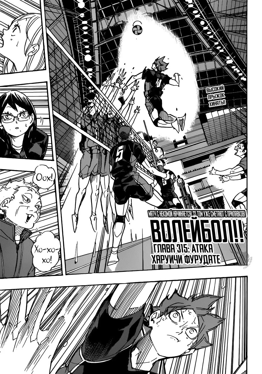Read Haikyuu!! (Волейбол!!) Manga Online