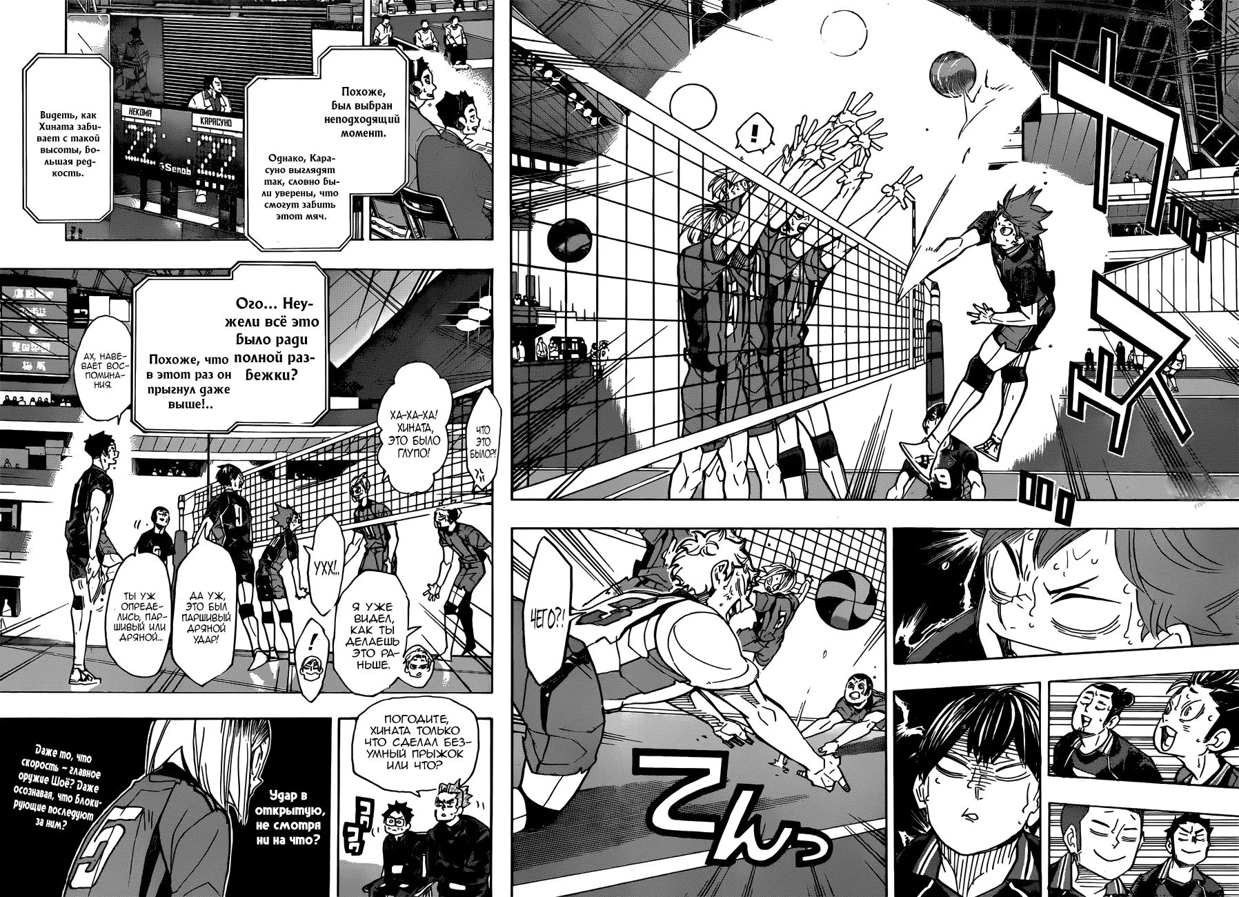 Read Haikyuu!! (Волейбол!!) Manga Online