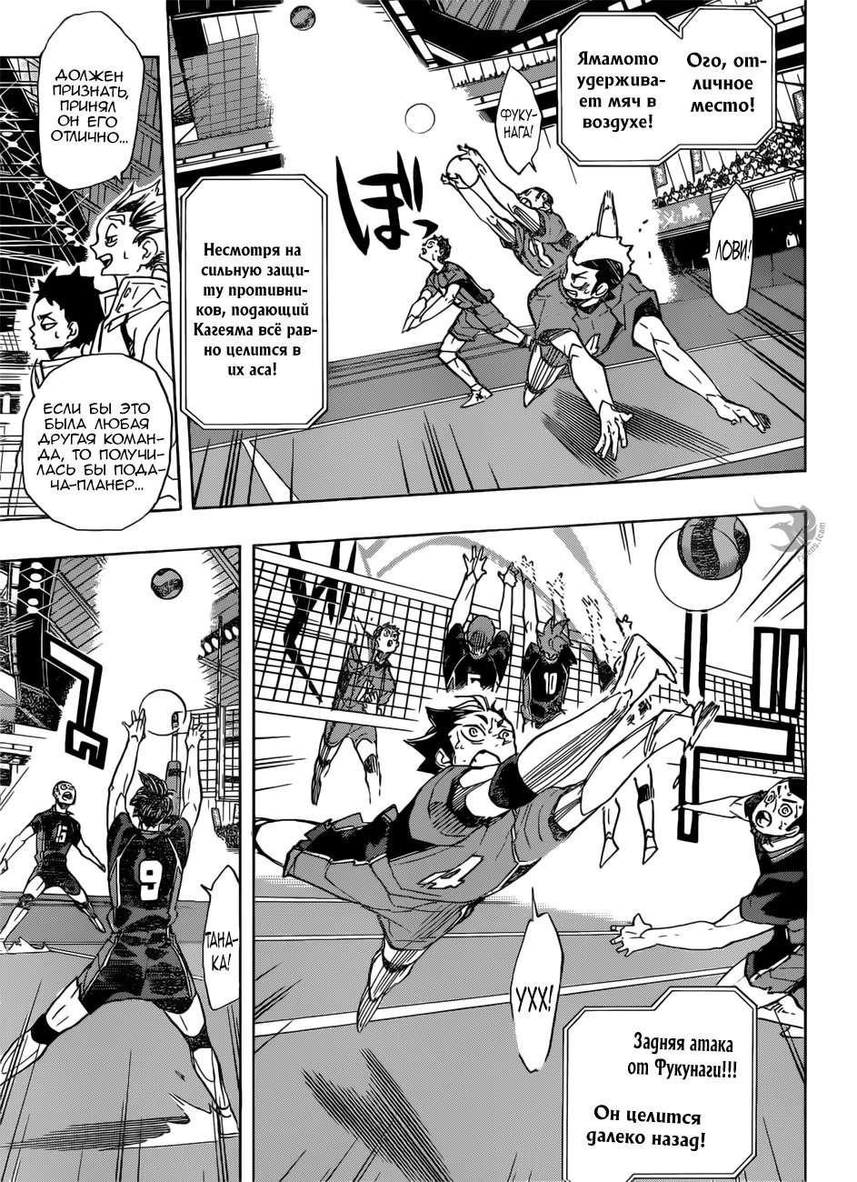 Read Haikyuu!! (Волейбол!!) Manga Online