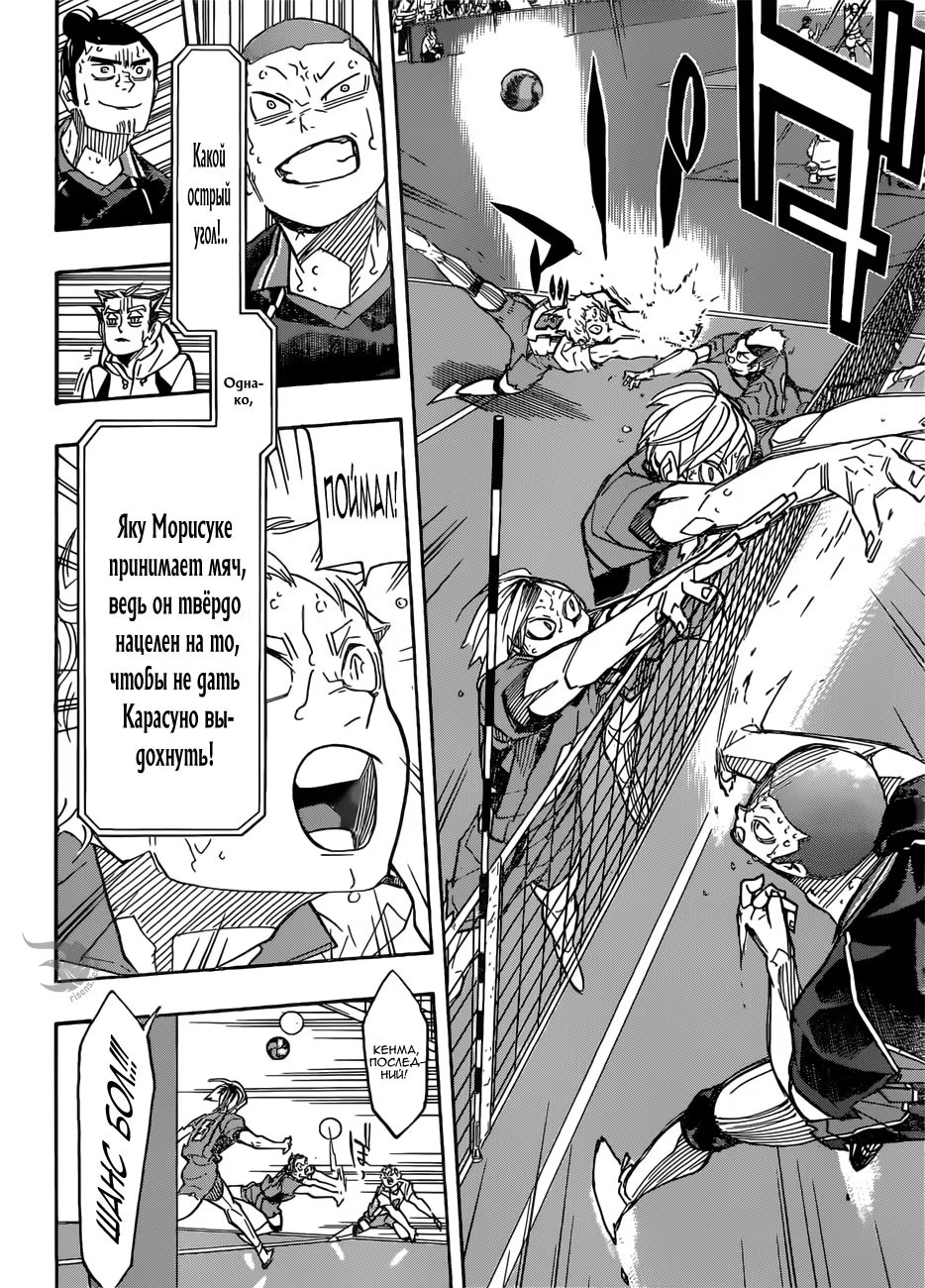 Read Haikyuu!! (Волейбол!!) Manga Online