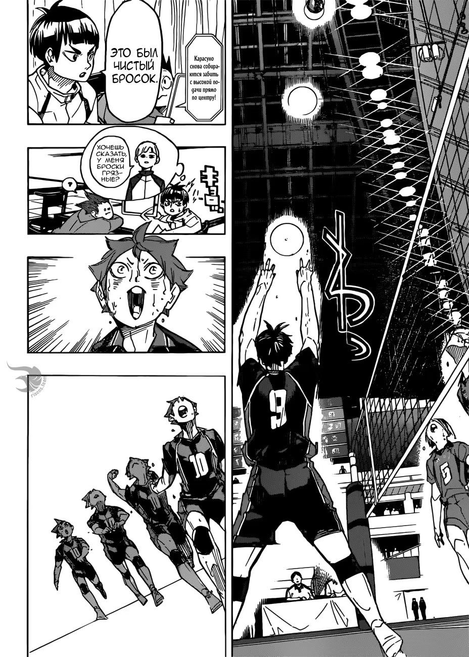 Read Haikyuu!! (Волейбол!!) Manga Online