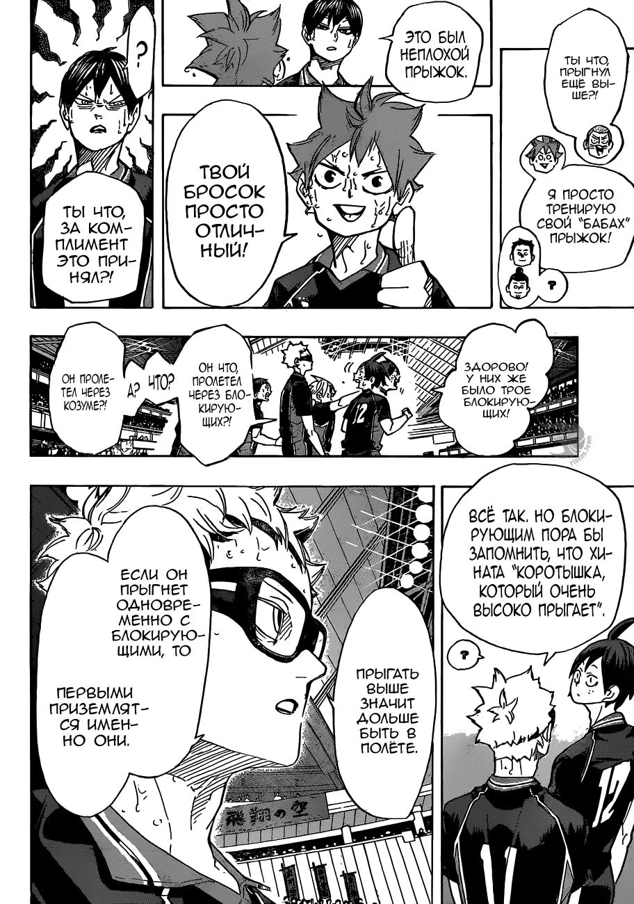 Read Haikyuu!! (Волейбол!!) Manga Online