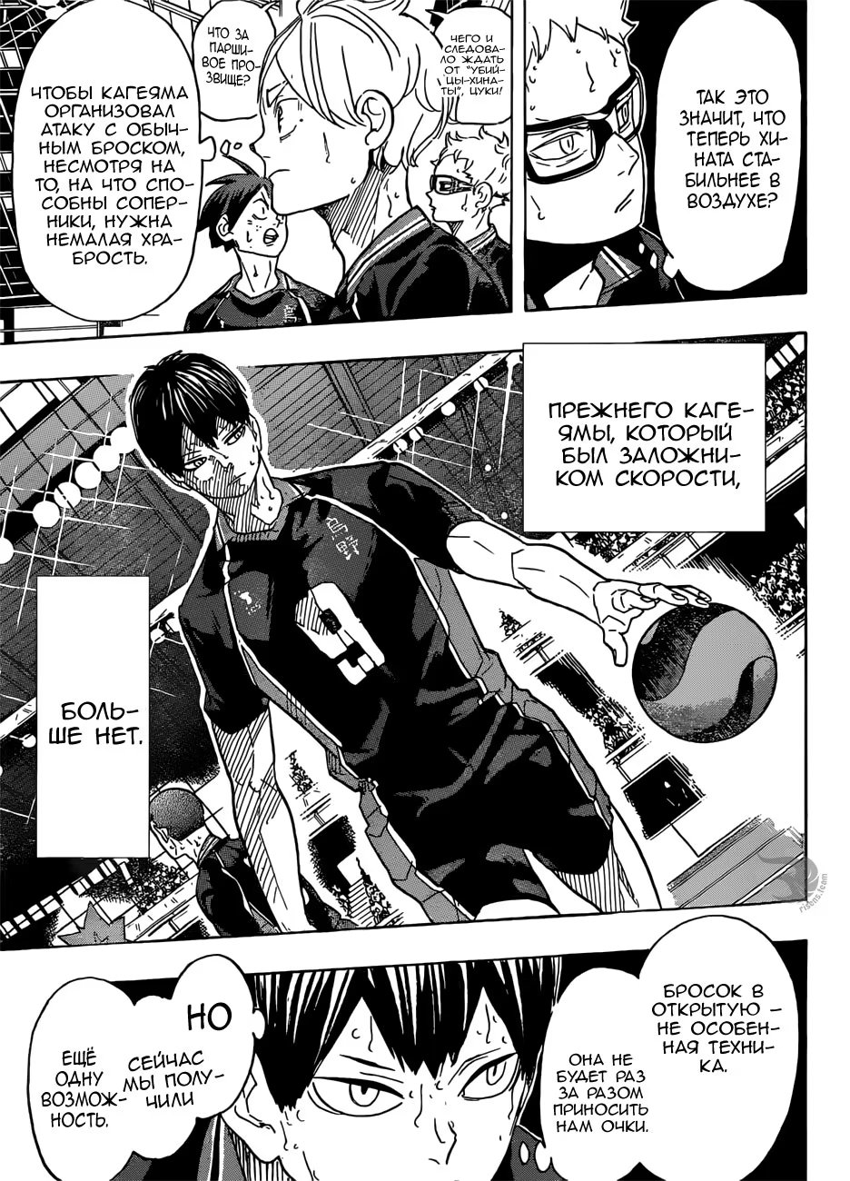 Read Haikyuu!! (Волейбол!!) Manga Online