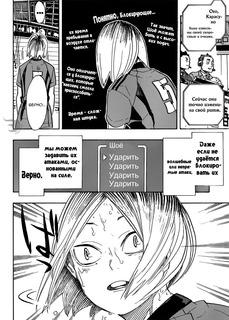 Read Haikyuu!! (Волейбол!!) Manga Online