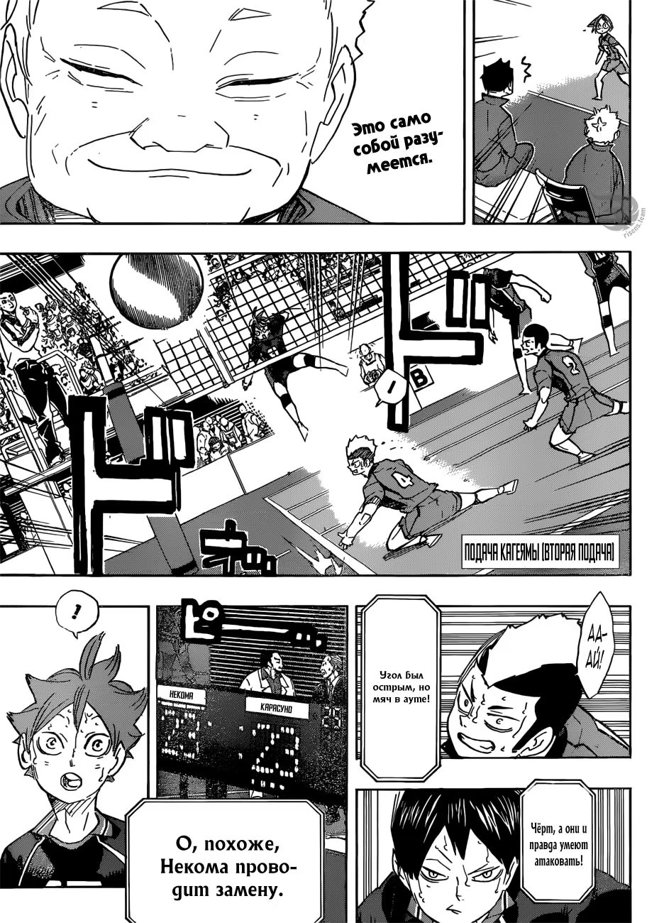 Read Haikyuu!! (Волейбол!!) Manga Online