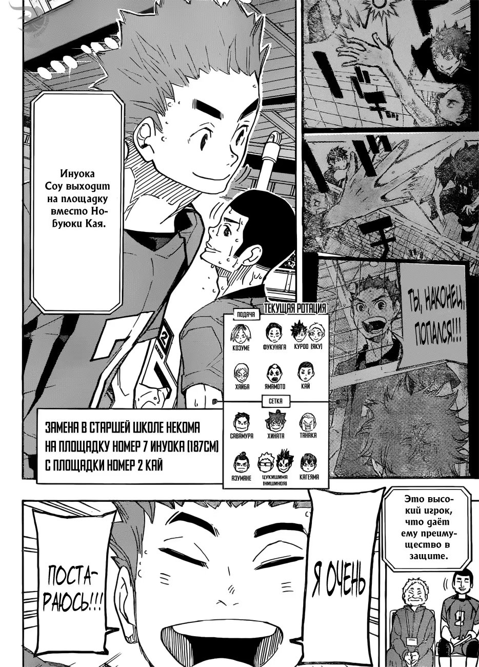 Read Haikyuu!! (Волейбол!!) Manga Online
