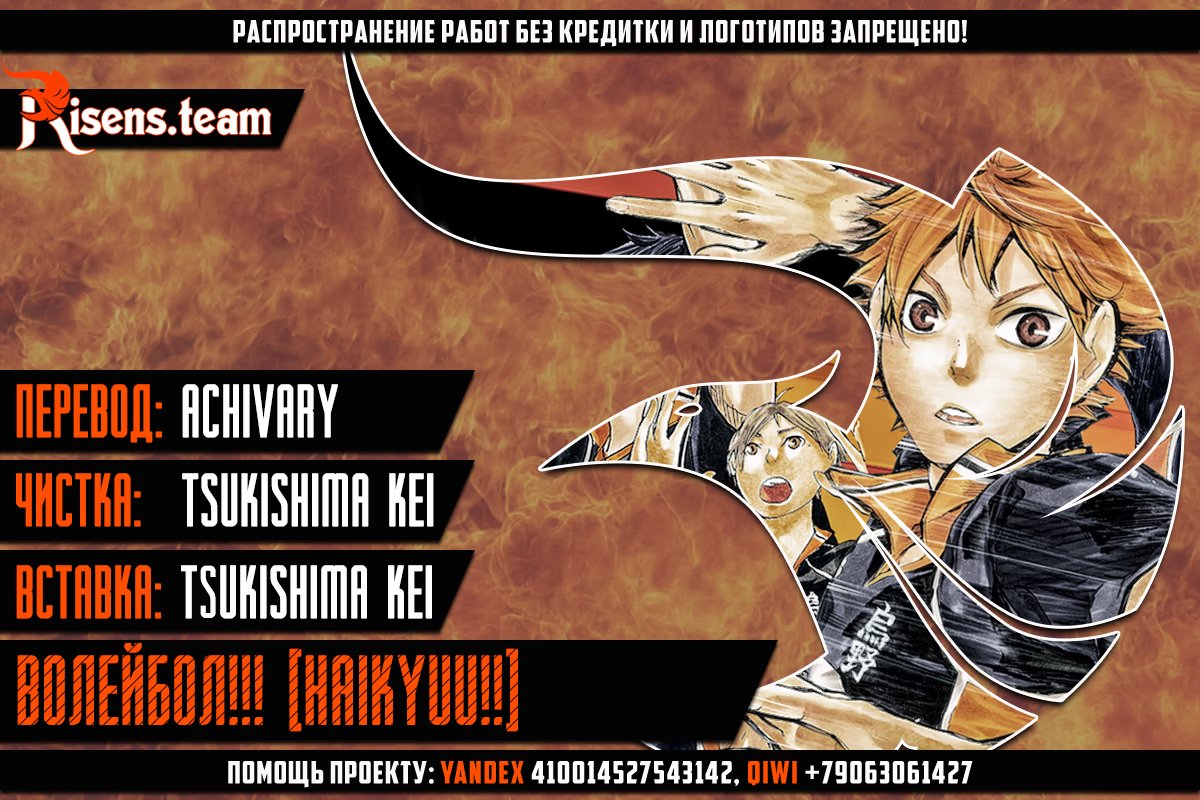 Read Haikyuu!! (Волейбол!!) Manga Online