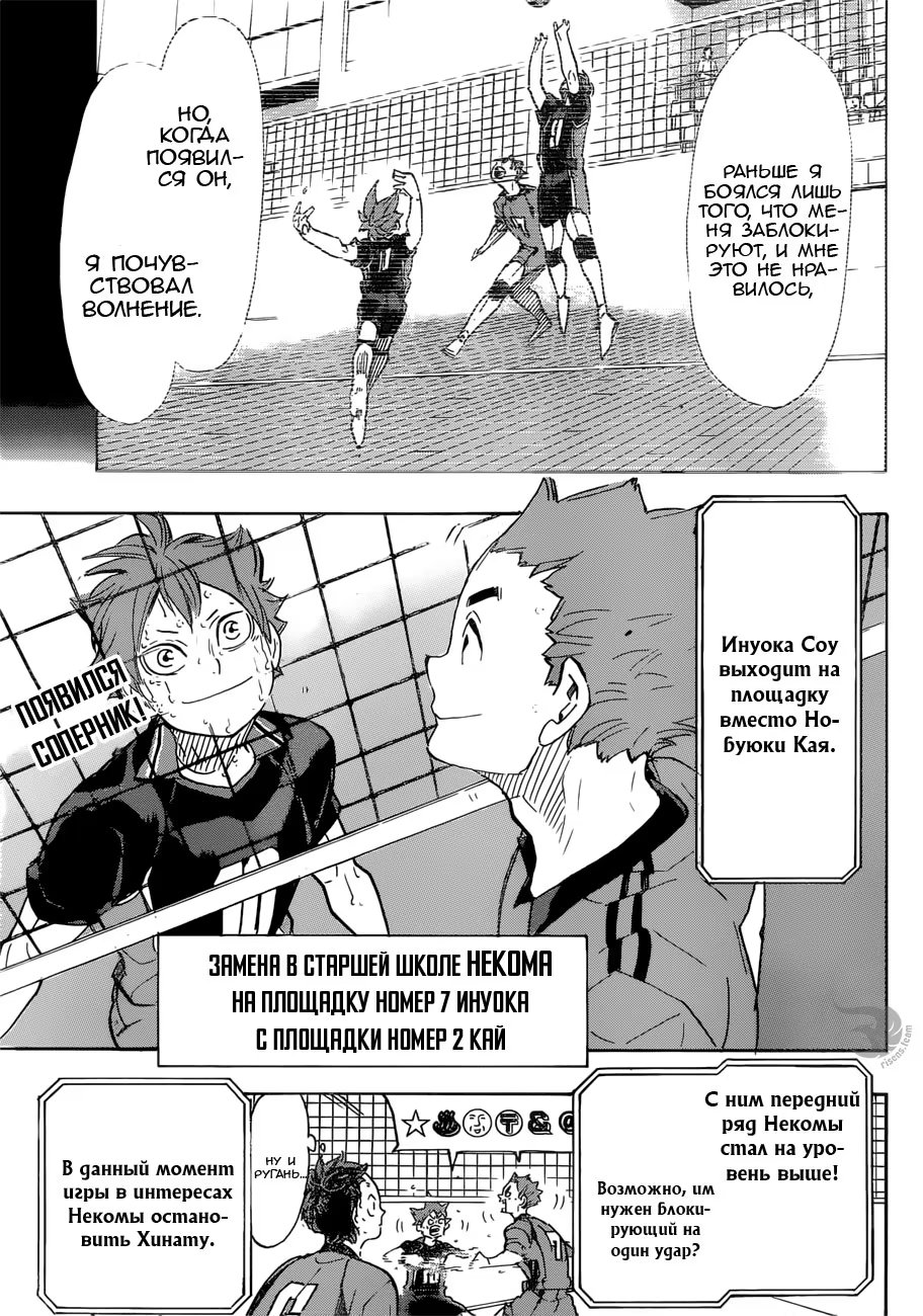 Read Haikyuu!! (Волейбол!!) Manga Online