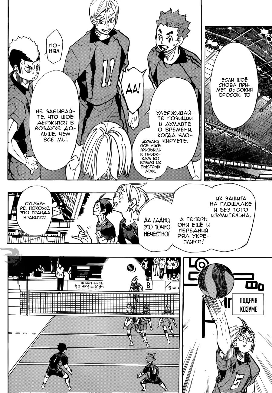 Read Haikyuu!! (Волейбол!!) Manga Online