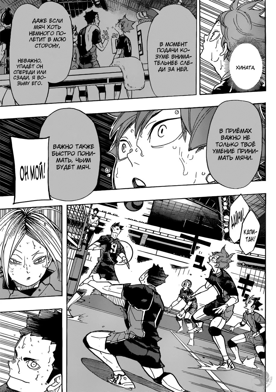 Read Haikyuu!! (Волейбол!!) Manga Online