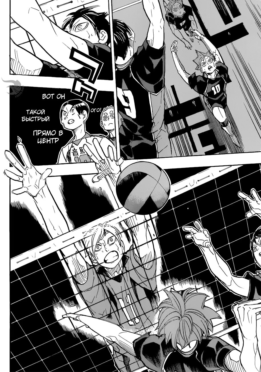 Read Haikyuu!! (Волейбол!!) Manga Online