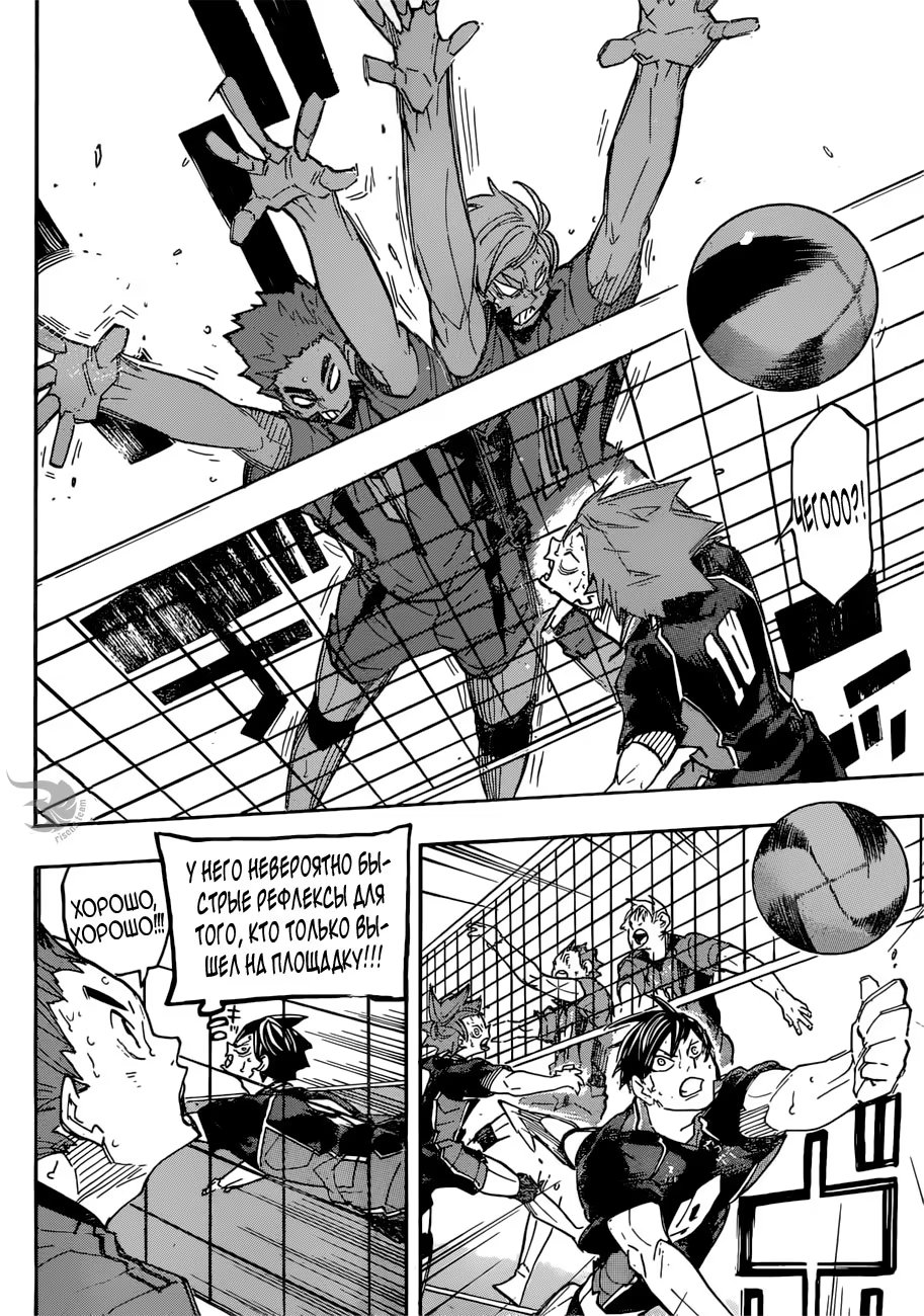 Read Haikyuu!! (Волейбол!!) Manga Online