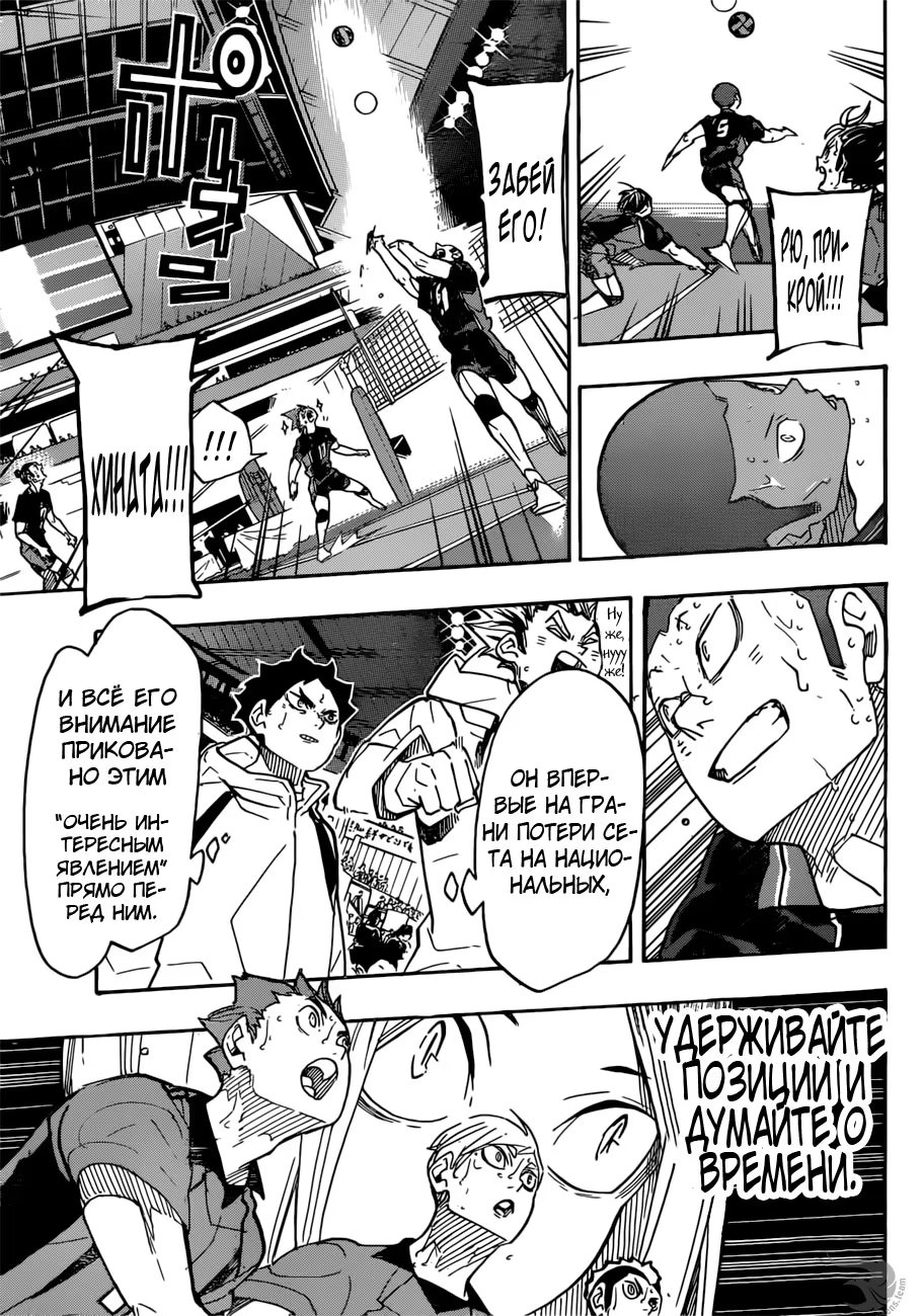 Read Haikyuu!! (Волейбол!!) Manga Online