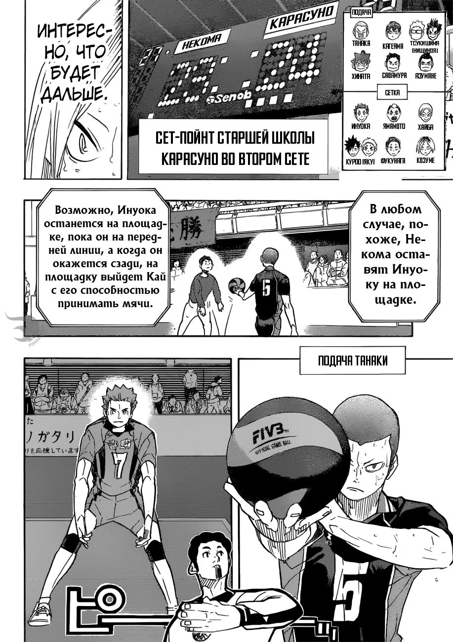 Read Haikyuu!! (Волейбол!!) Manga Online