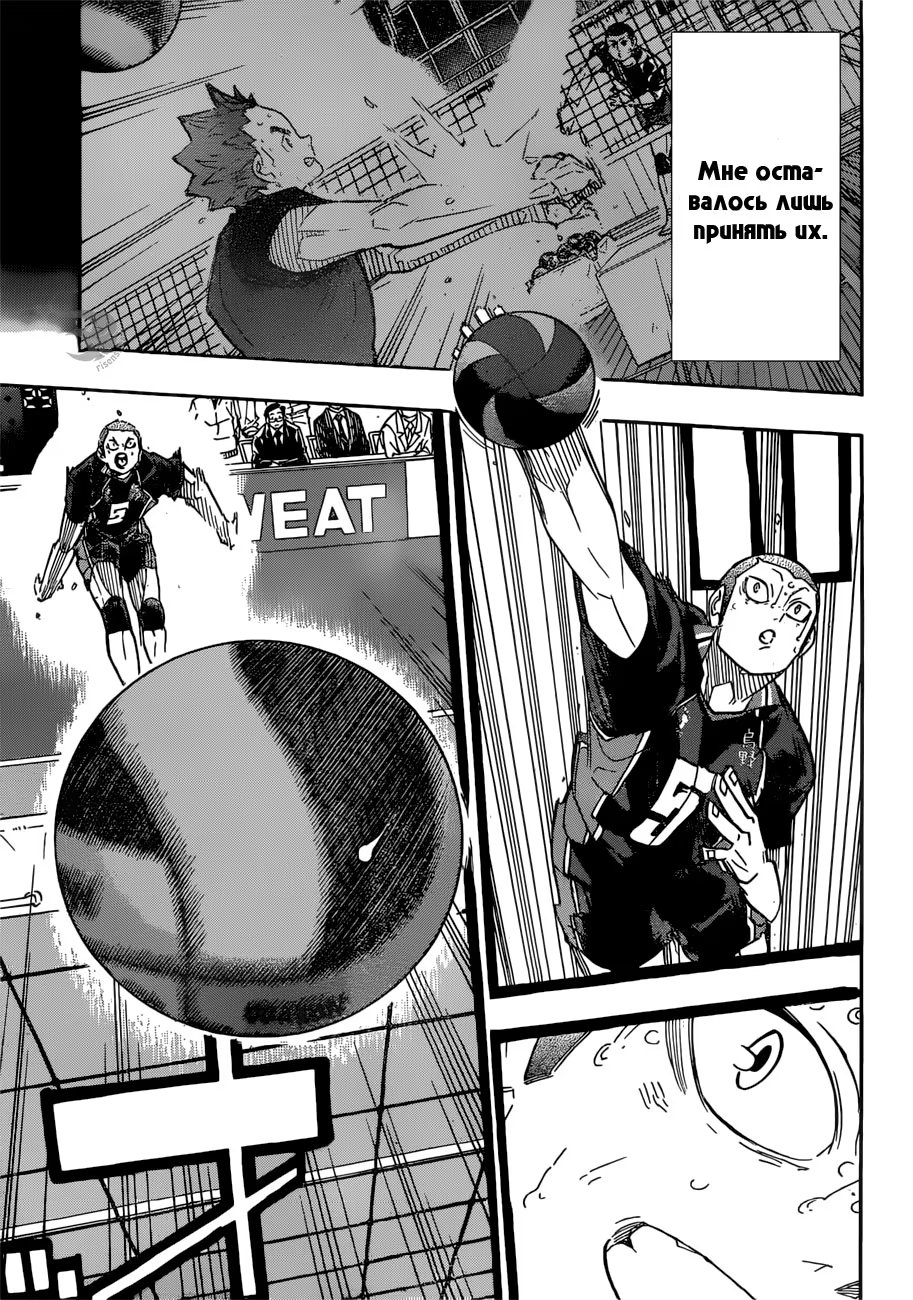Read Haikyuu!! (Волейбол!!) Manga Online