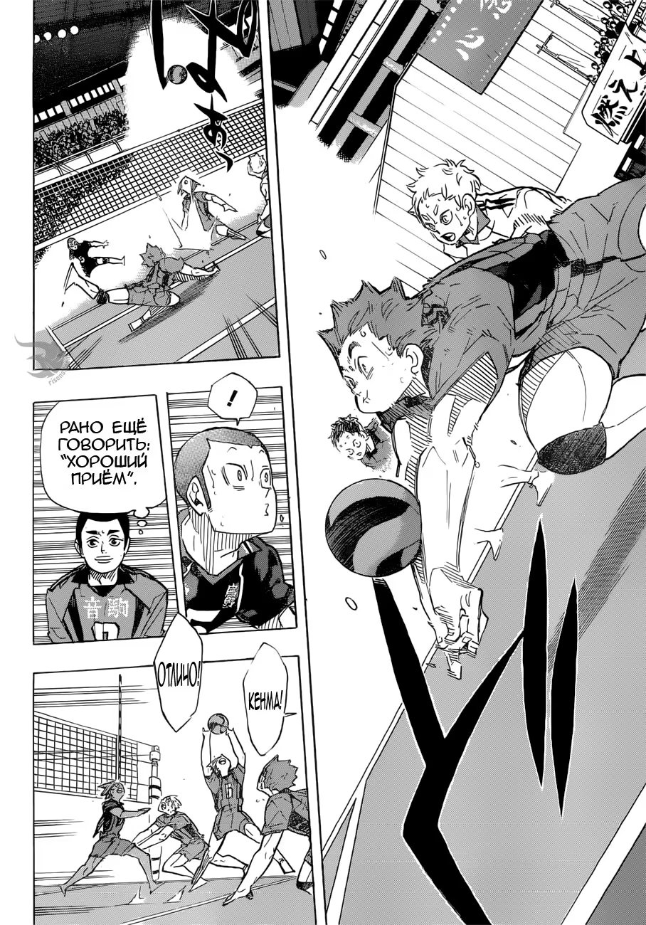 Read Haikyuu!! (Волейбол!!) Manga Online