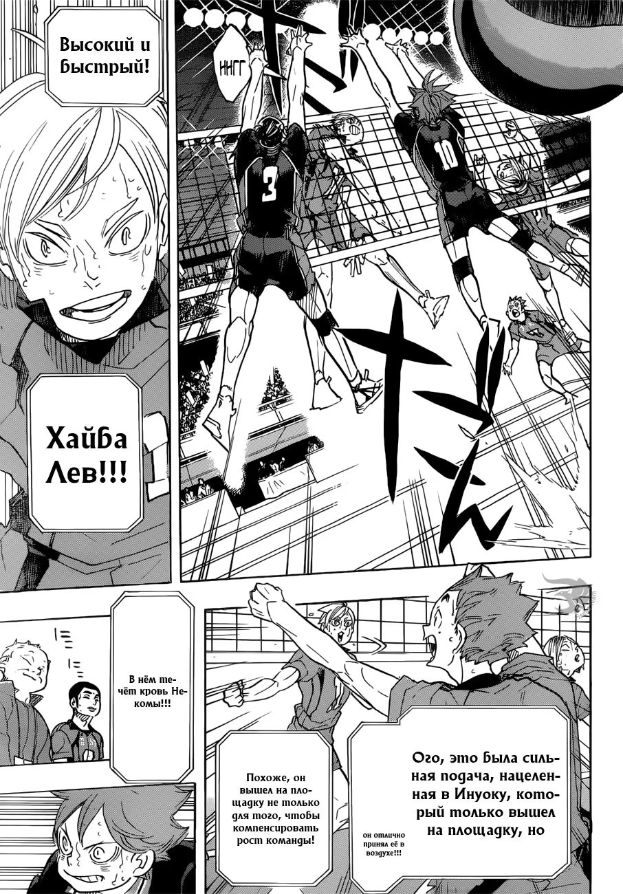 Read Haikyuu!! (Волейбол!!) Manga Online