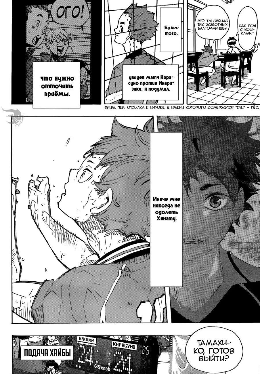 Read Haikyuu!! (Волейбол!!) Manga Online