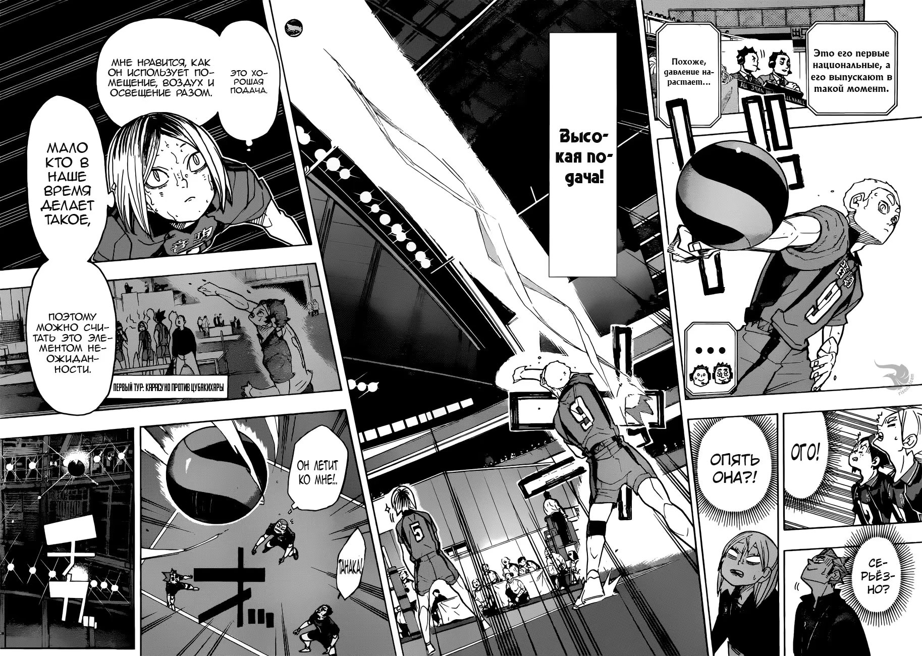 Read Haikyuu!! (Волейбол!!) Manga Online