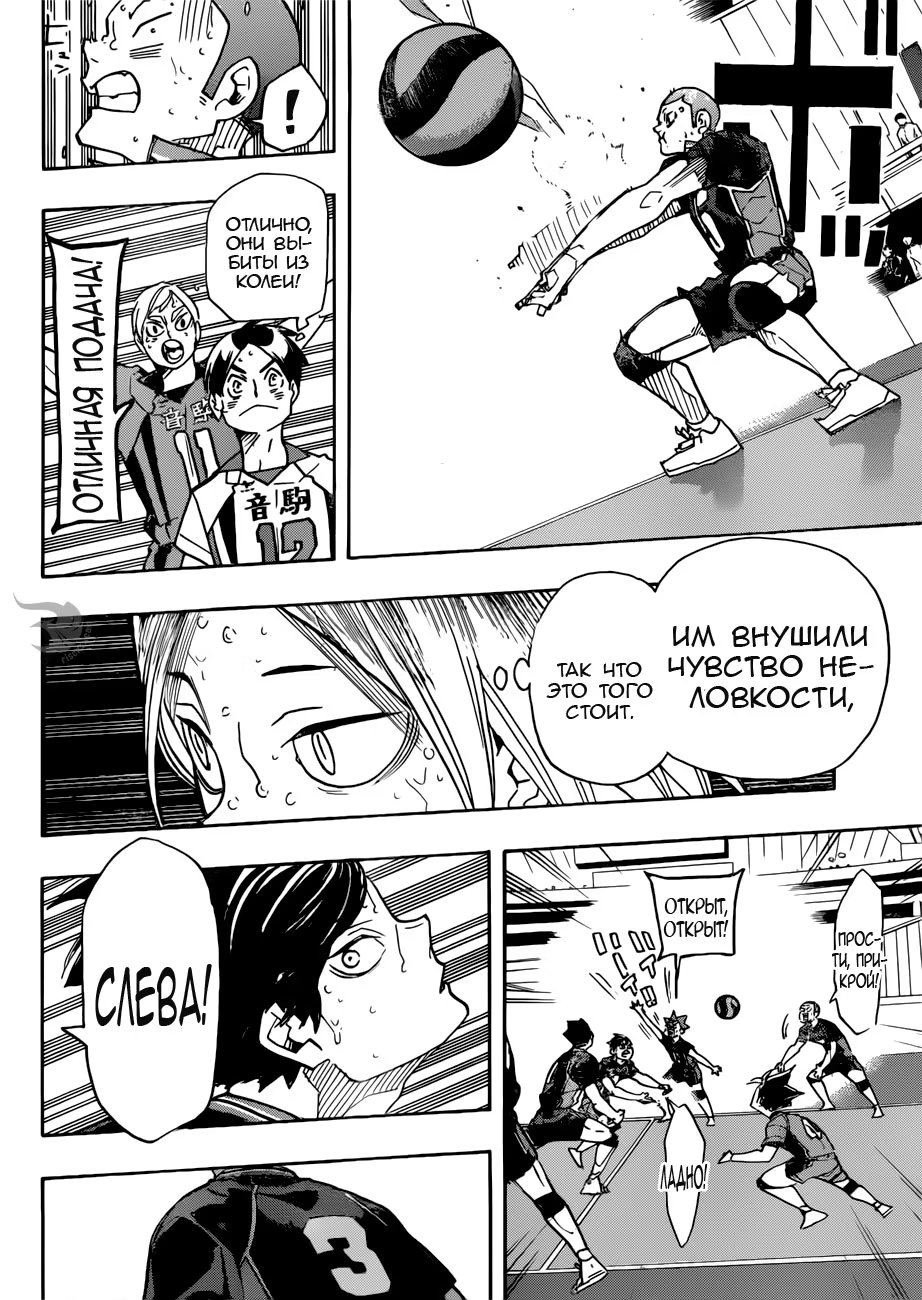Read Haikyuu!! (Волейбол!!) Manga Online