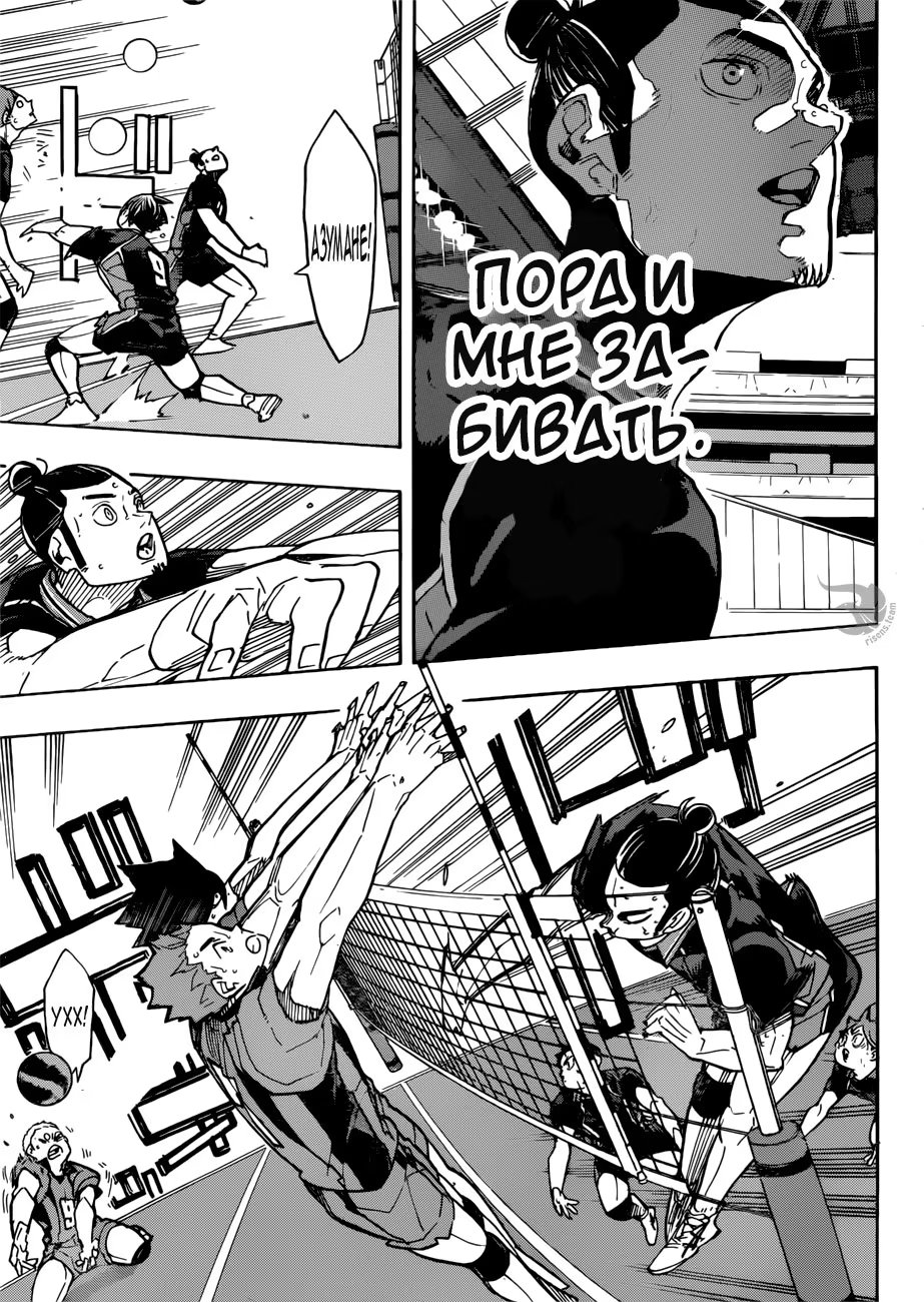 Read Haikyuu!! (Волейбол!!) Manga Online