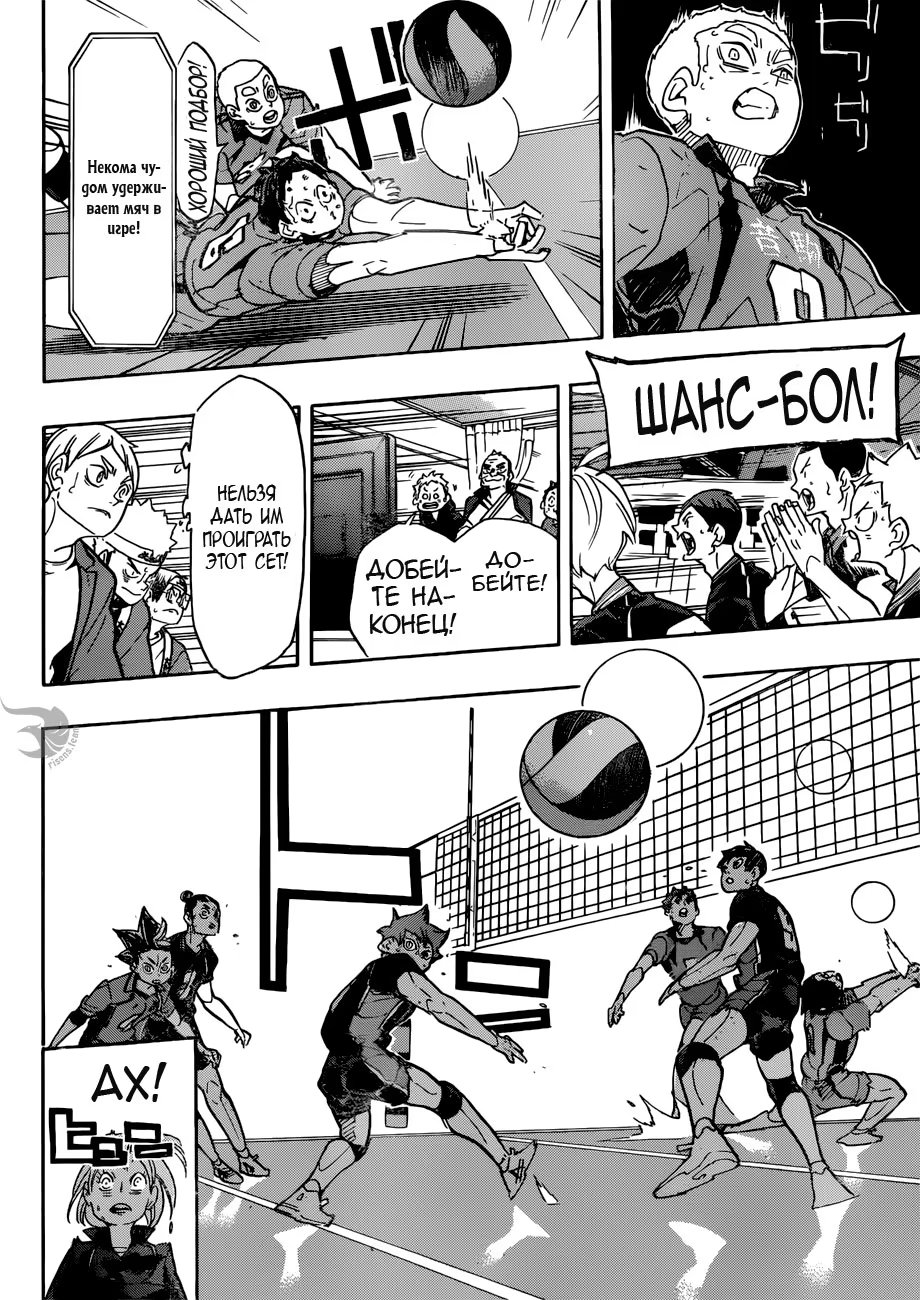 Read Haikyuu!! (Волейбол!!) Manga Online