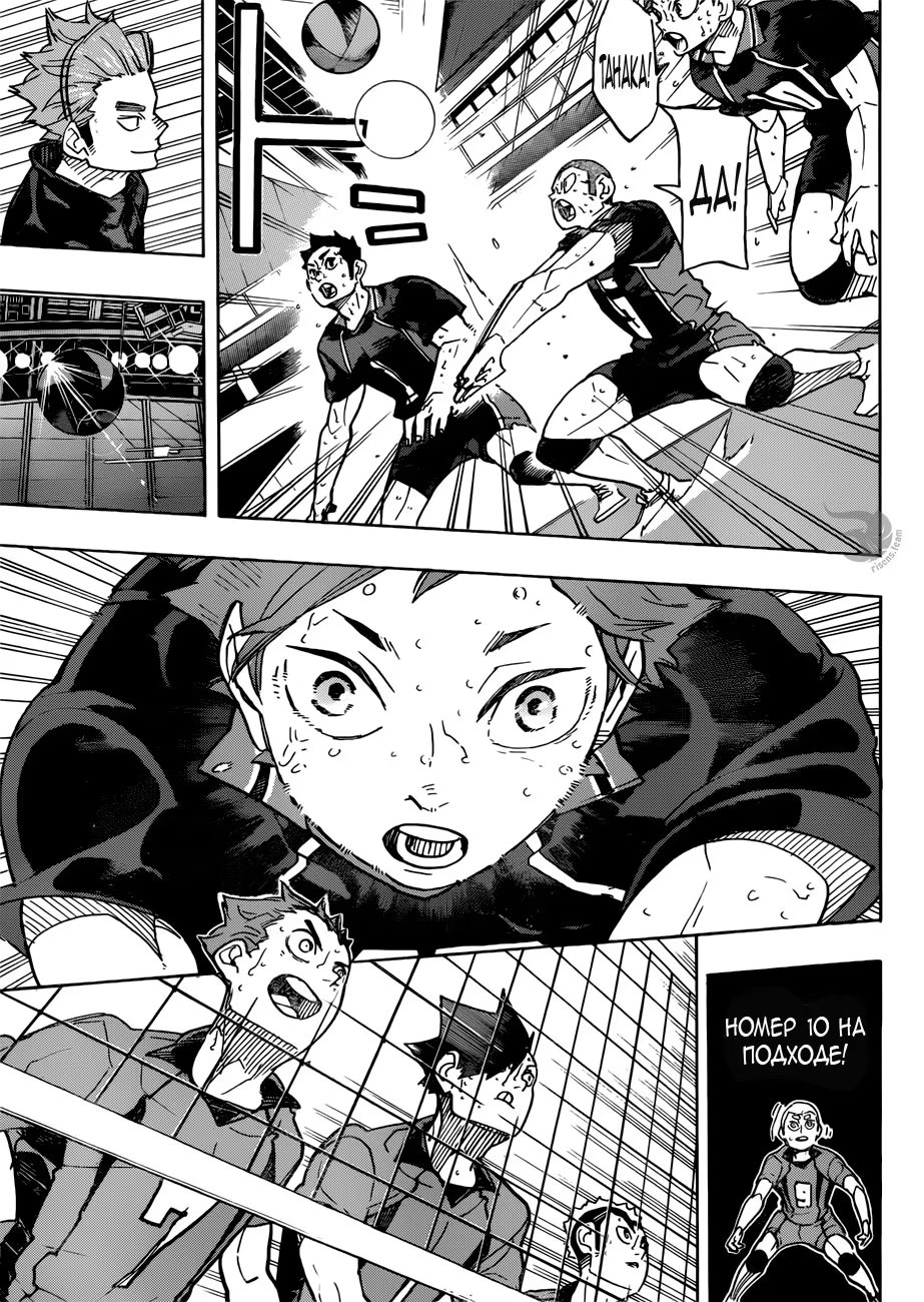 Read Haikyuu!! (Волейбол!!) Manga Online