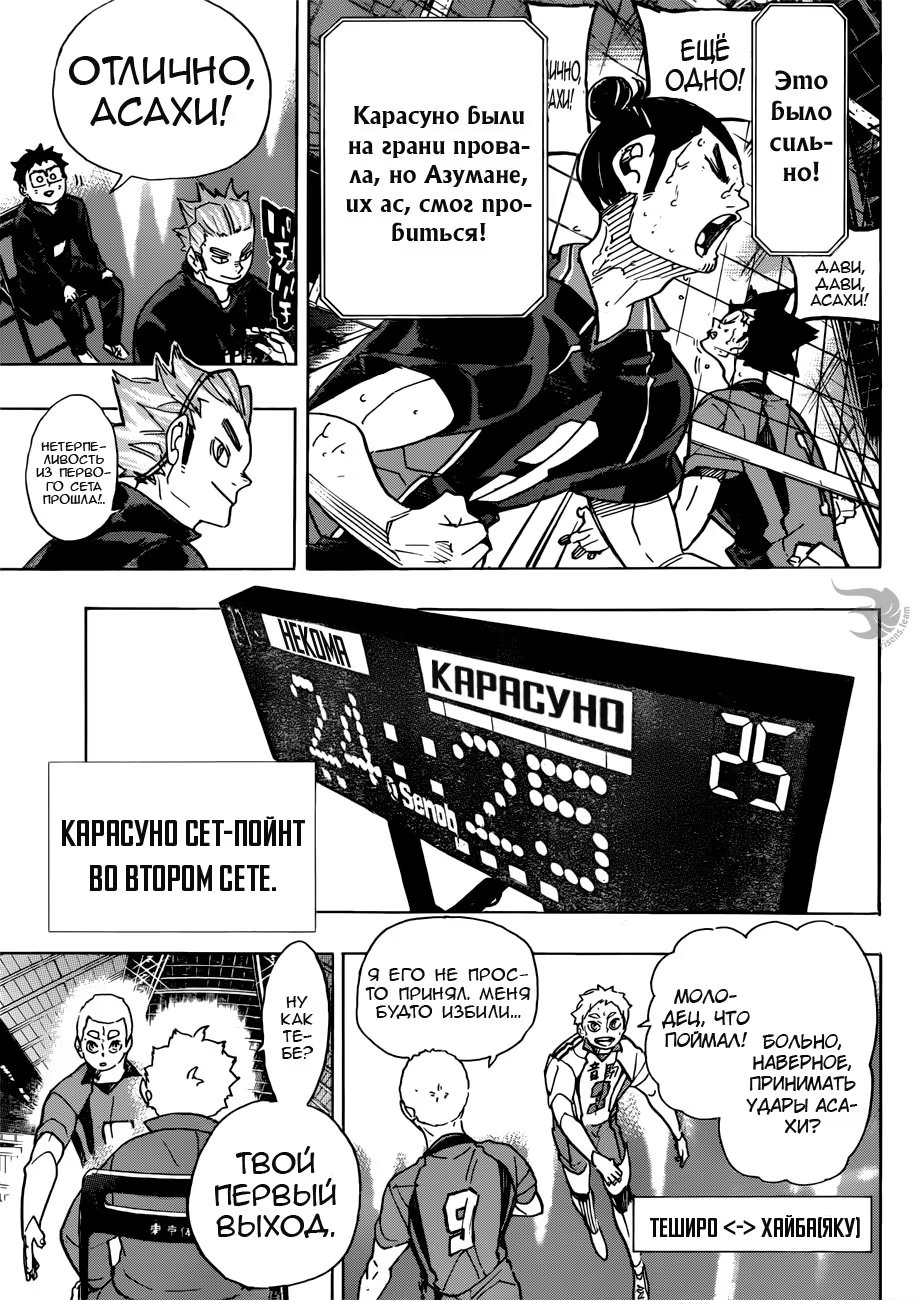 Read Haikyuu!! (Волейбол!!) Manga Online