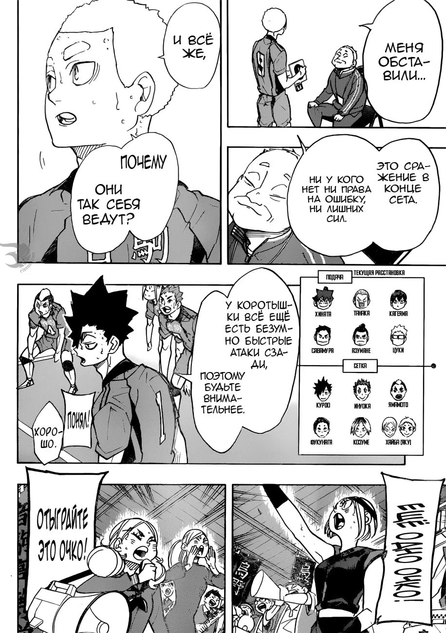 Read Haikyuu!! (Волейбол!!) Manga Online