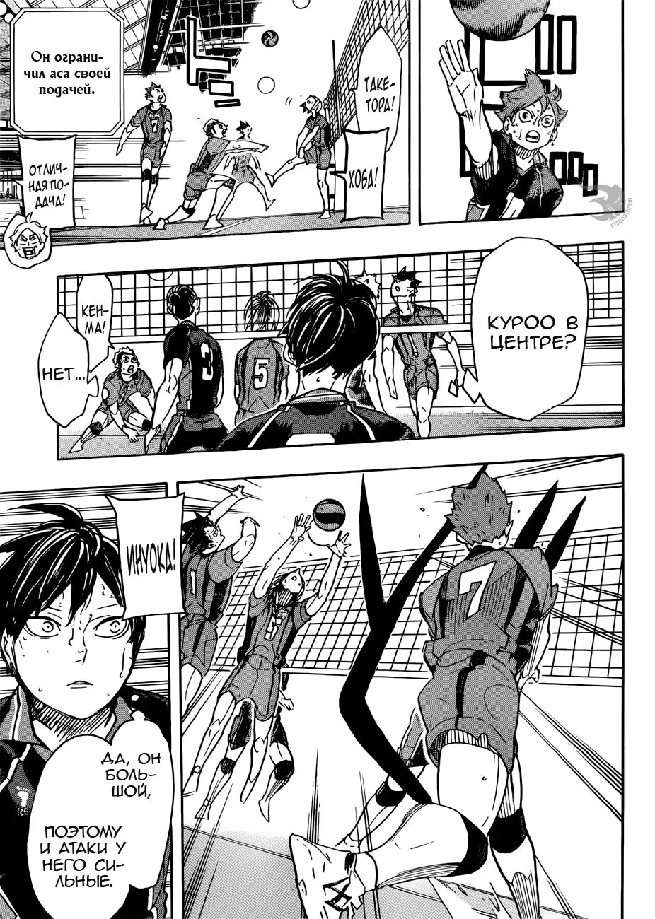 Read Haikyuu!! (Волейбол!!) Manga Online