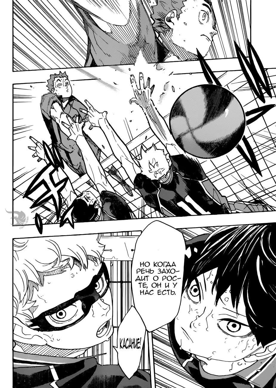 Read Haikyuu!! (Волейбол!!) Manga Online