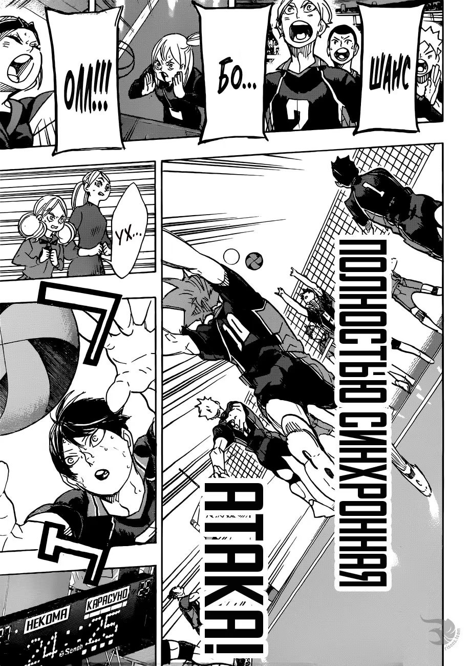 Read Haikyuu!! (Волейбол!!) Manga Online