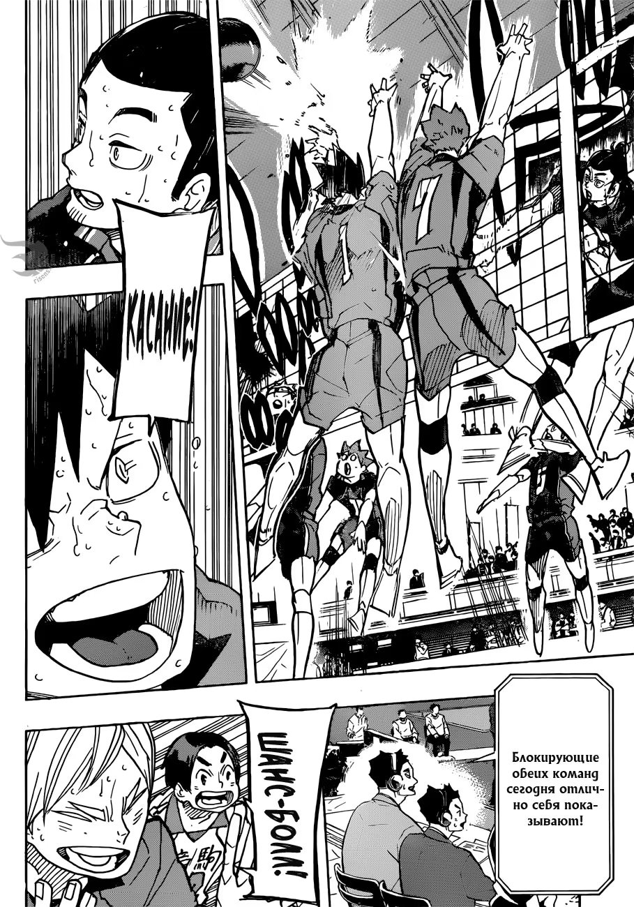 Read Haikyuu!! (Волейбол!!) Manga Online