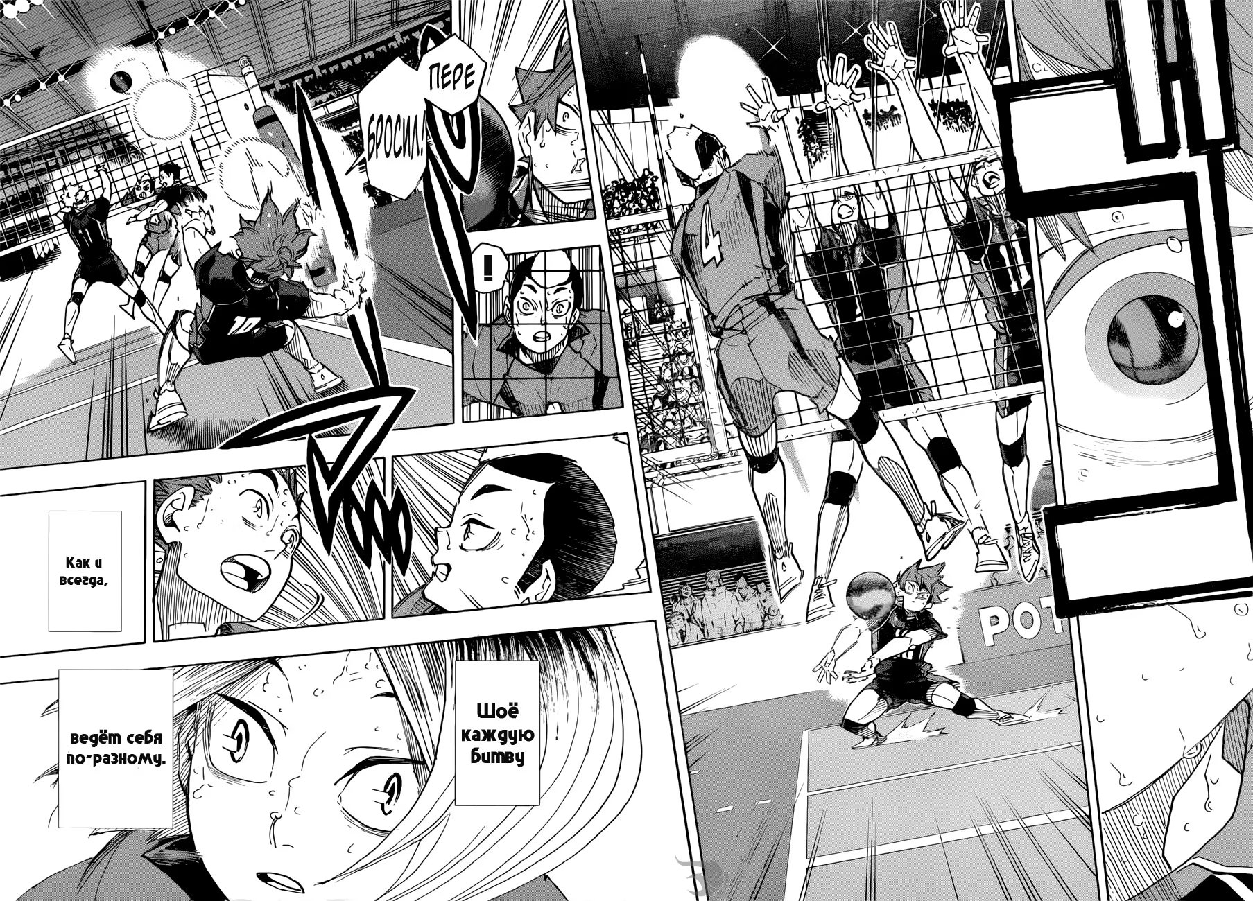 Read Haikyuu!! (Волейбол!!) Manga Online