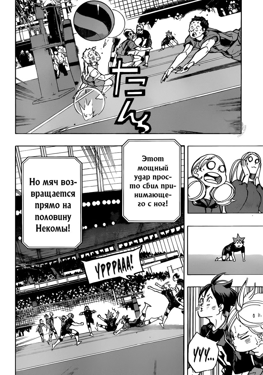 Read Haikyuu!! (Волейбол!!) Manga Online