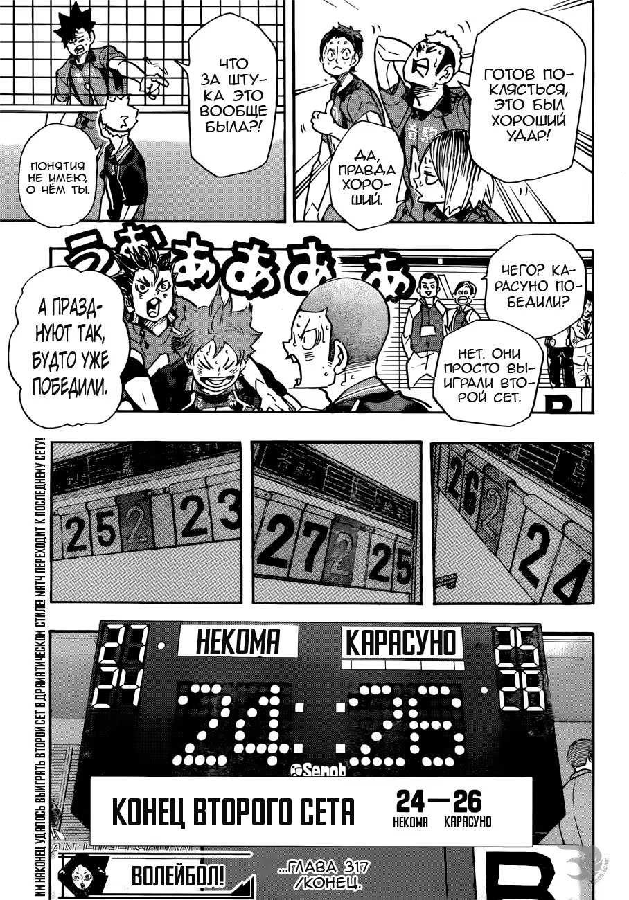 Read Haikyuu!! (Волейбол!!) Manga Online