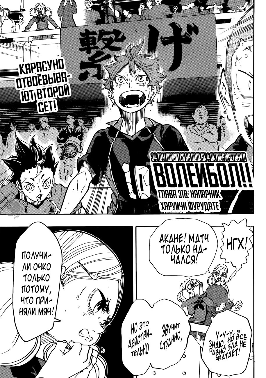 Read Haikyuu!! (Волейбол!!) Manga Online